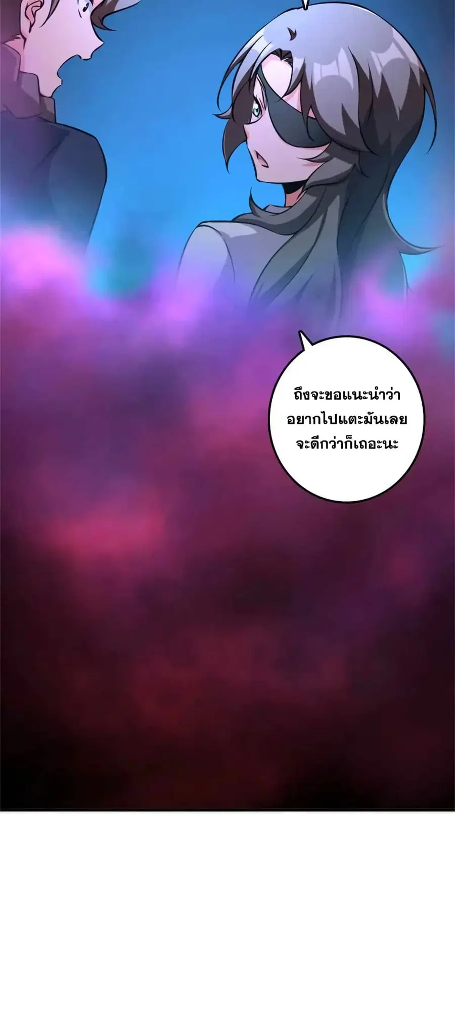 Release That Witch ตอนที่ 503 หน้า 13