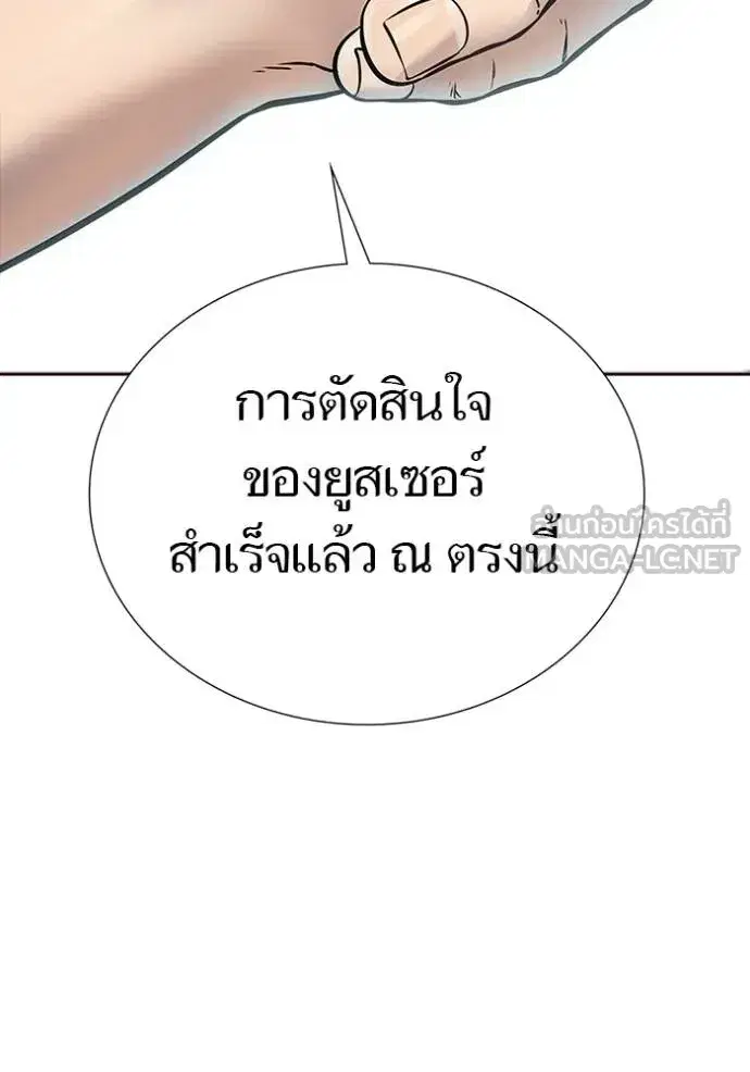 Tower of God ตอนที่ 631 หน้า 48