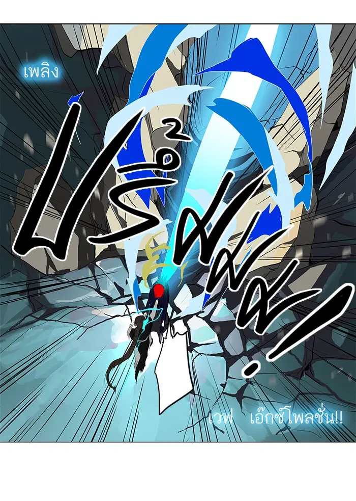 Tower of God ตอนที่ 175 หน้า 38