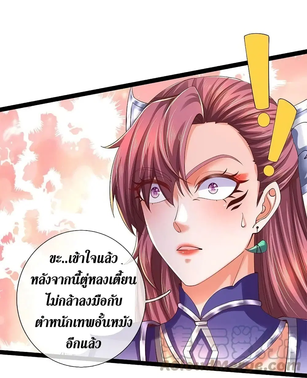 Sky Sword God ตอนที่ 571 หน้า 40