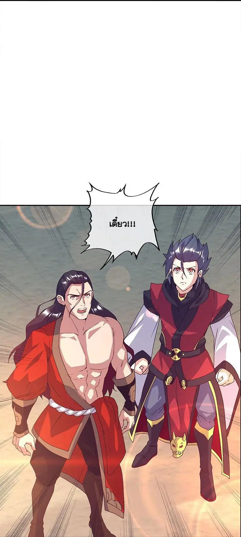 Peerless Battle Spirit ตอนที่ 348 หน้า 65