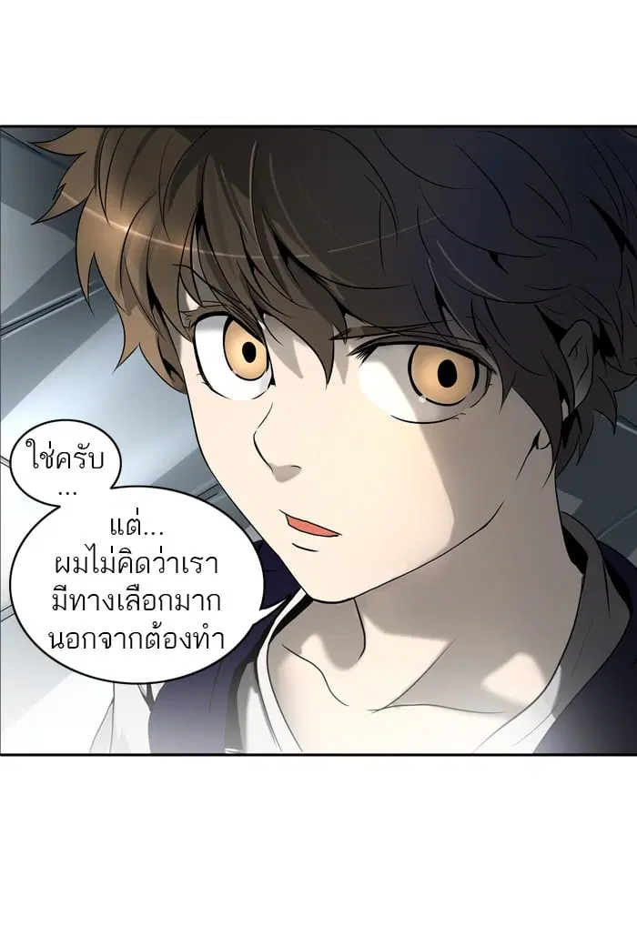 Tower of God ตอนที่ 288 หน้า 91