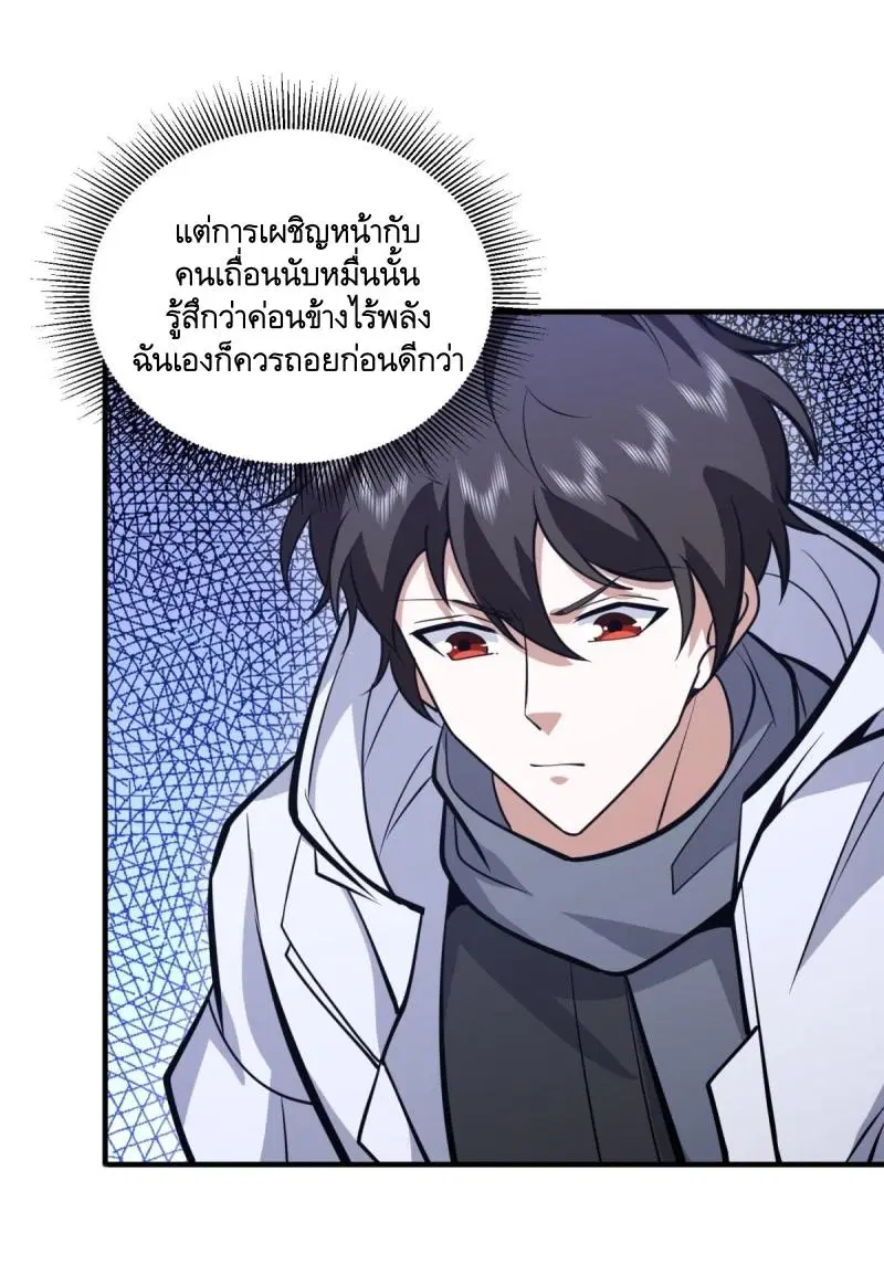 The First Order ตอนที่ 459 หน้า 41