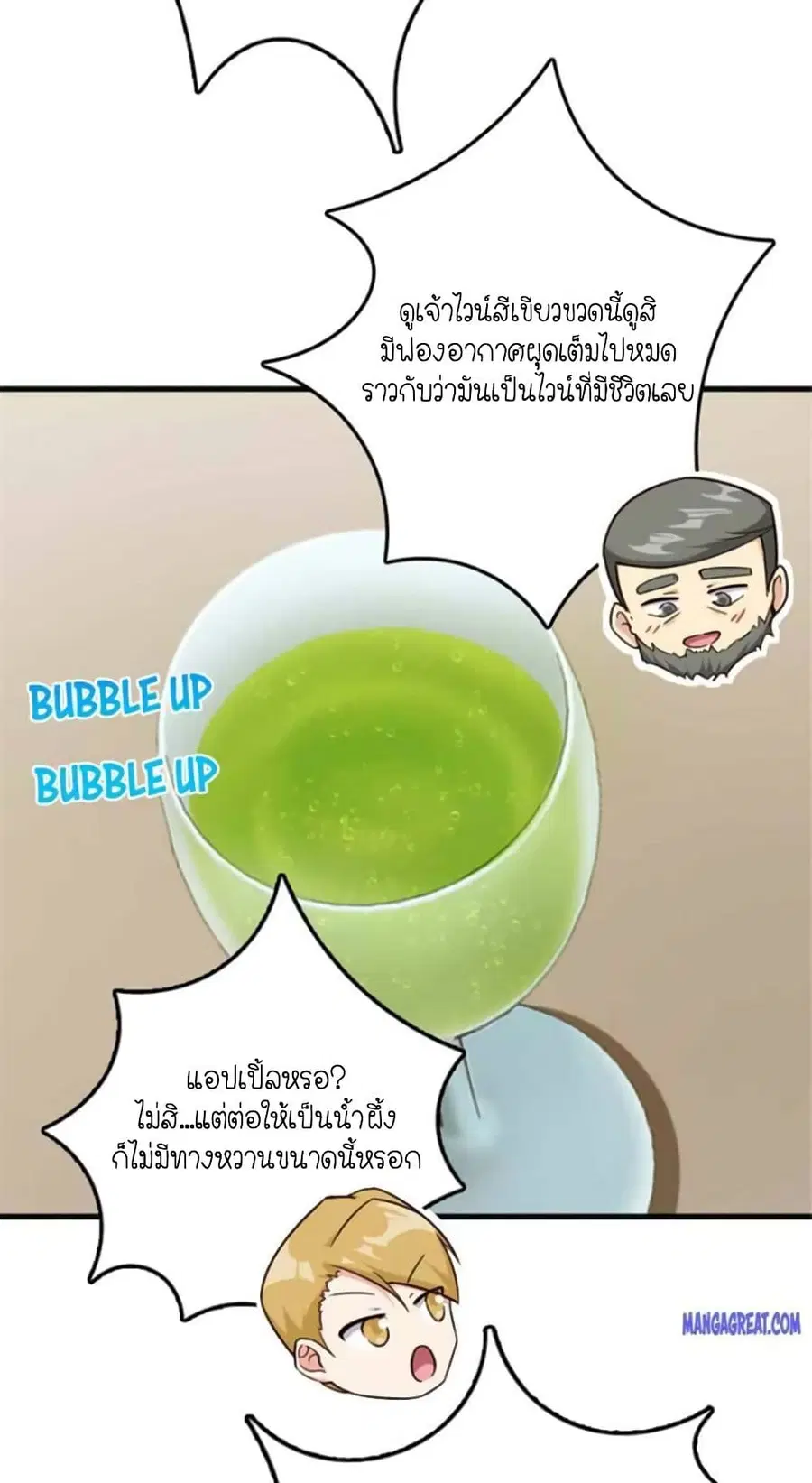 Release That Witch ตอนที่ 388 หน้า 4
