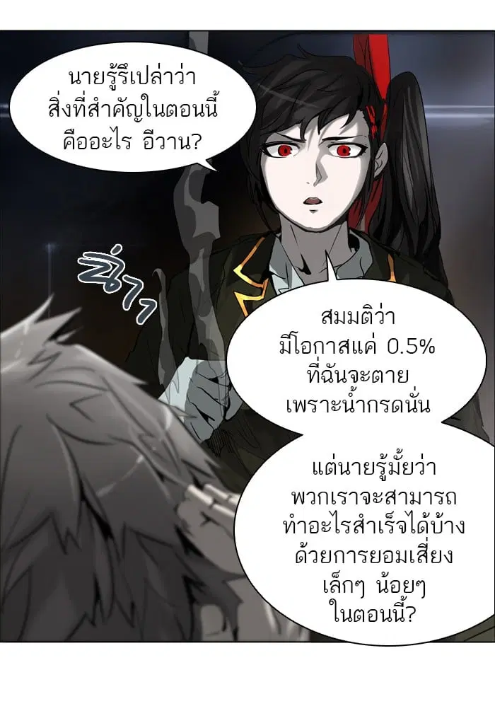 Tower of God ตอนที่ 275 หน้า 12