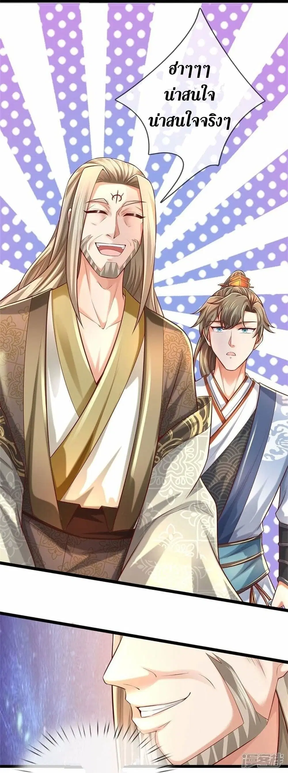 Sky Sword God ตอนที่ 475 หน้า 9