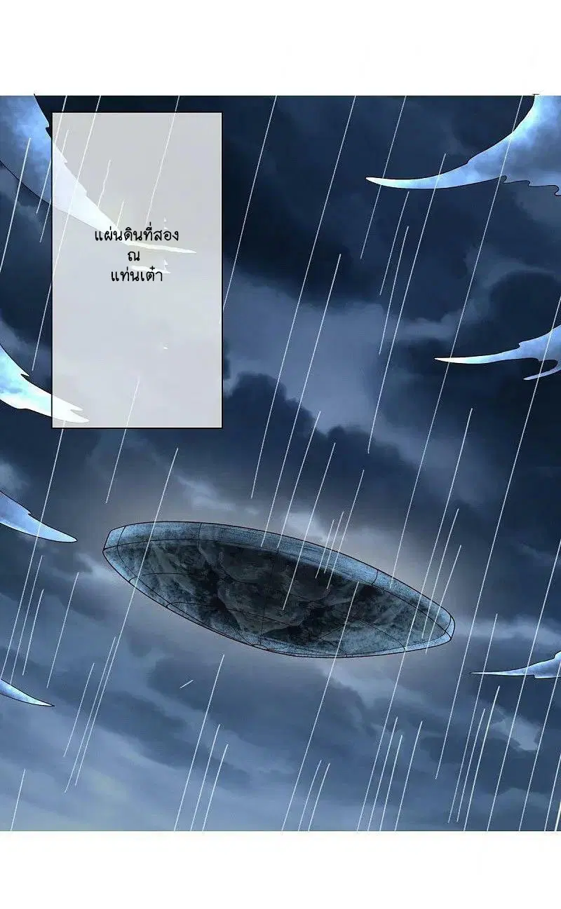 Peerless Battle Spirit ตอนที่ 579 หน้า 42