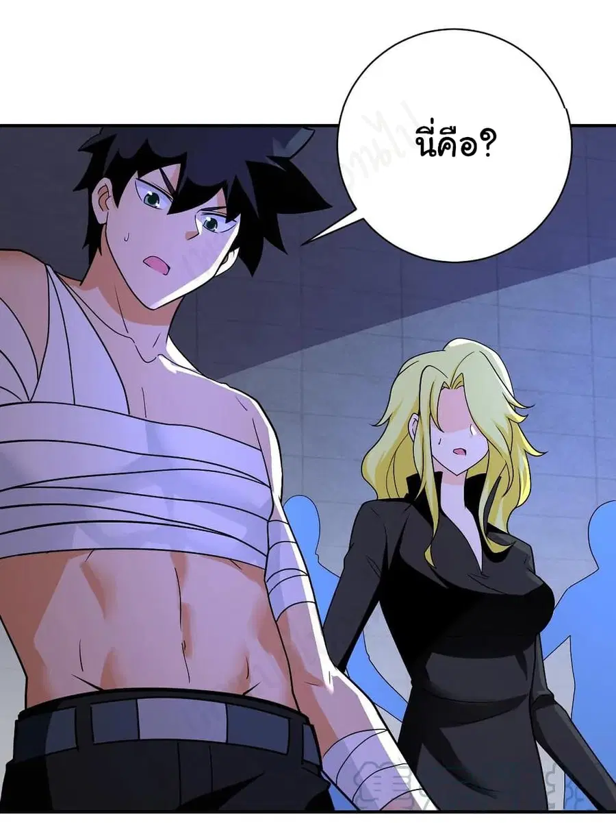 Apocalyptic Super System ตอนที่ 274 หน้า 25