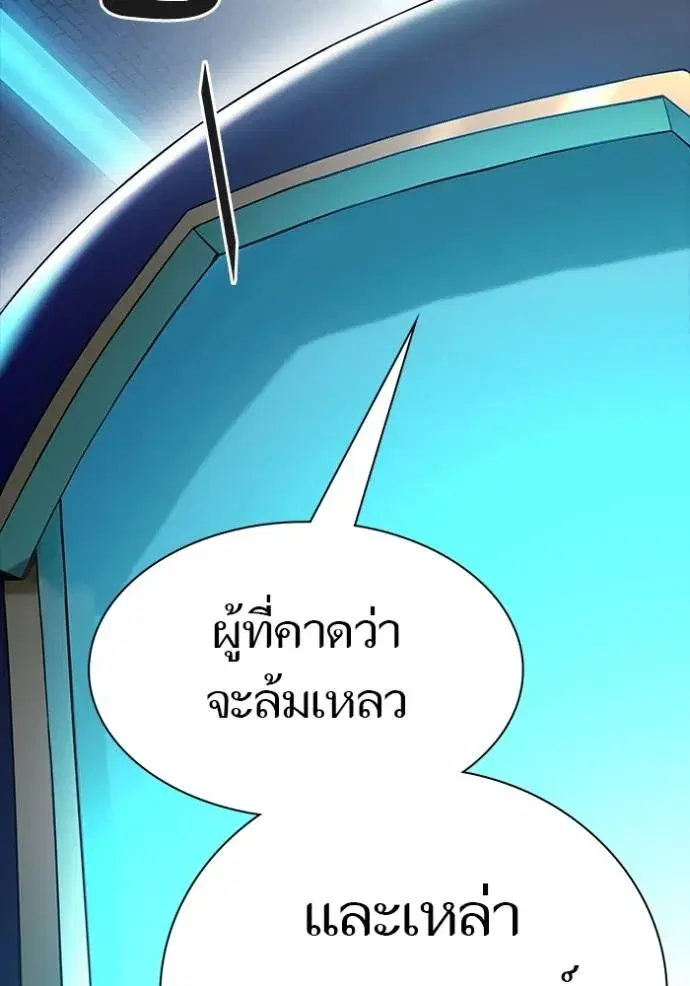 Tower of God ตอนที่ 630 หน้า 223