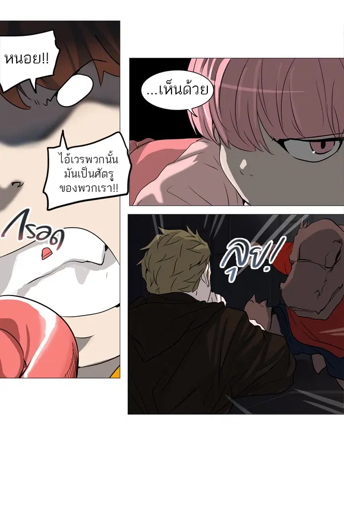 Tower of God ตอนที่ 248 หน้า 41