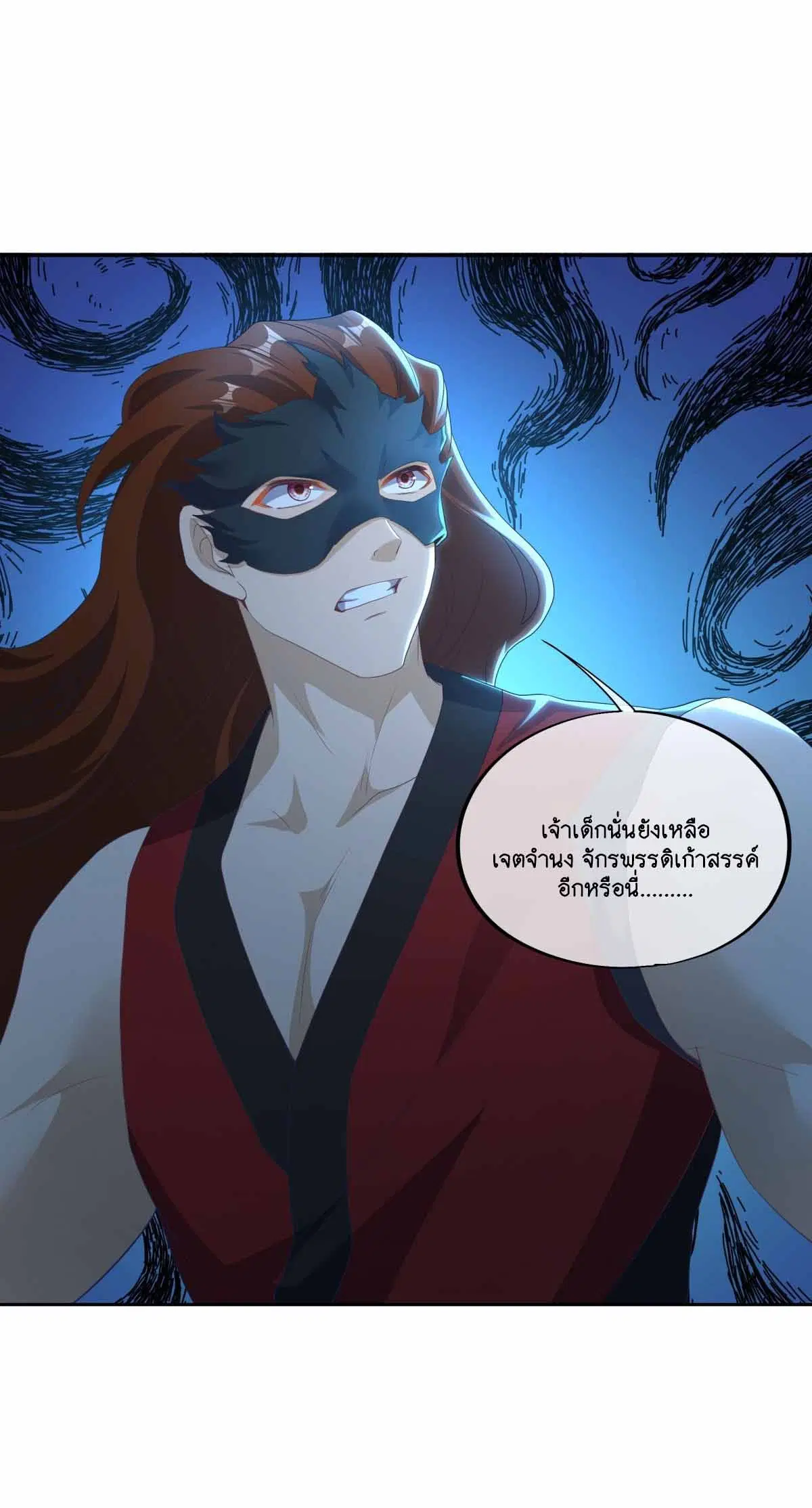 Peerless Battle Spirit ตอนที่ 686 หน้า 24