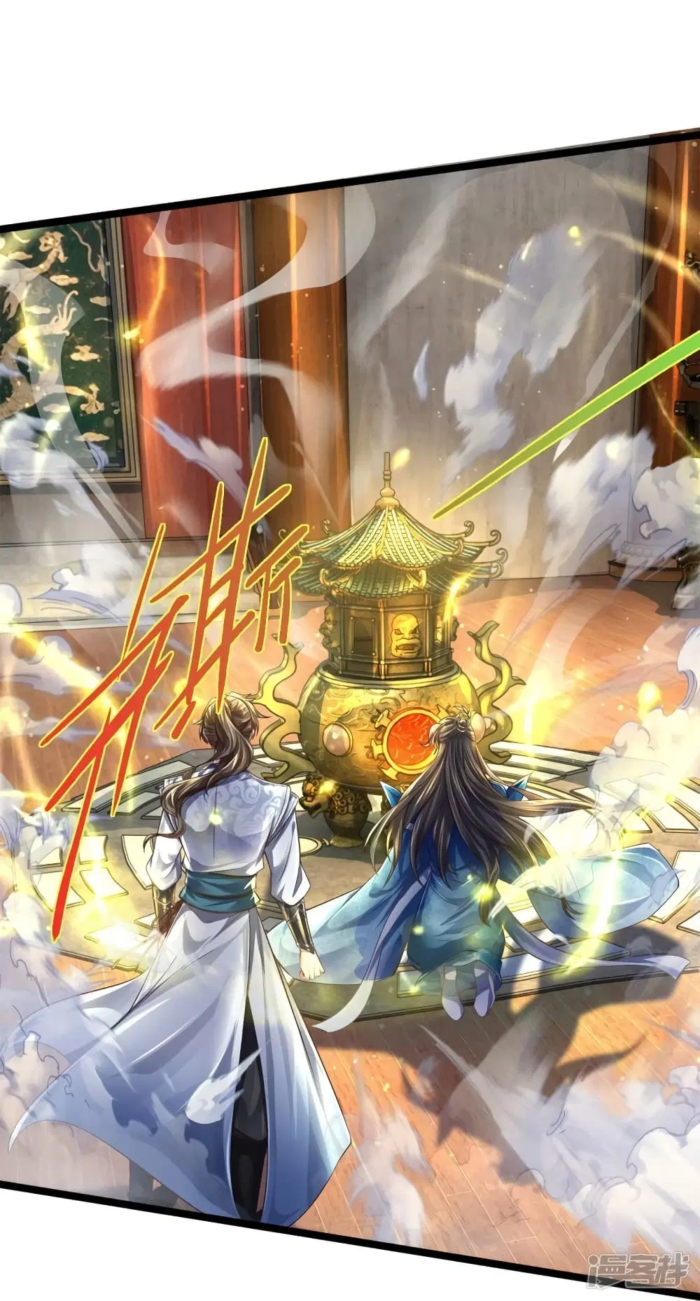 Sky Sword God ตอนที่ 543 หน้า 26