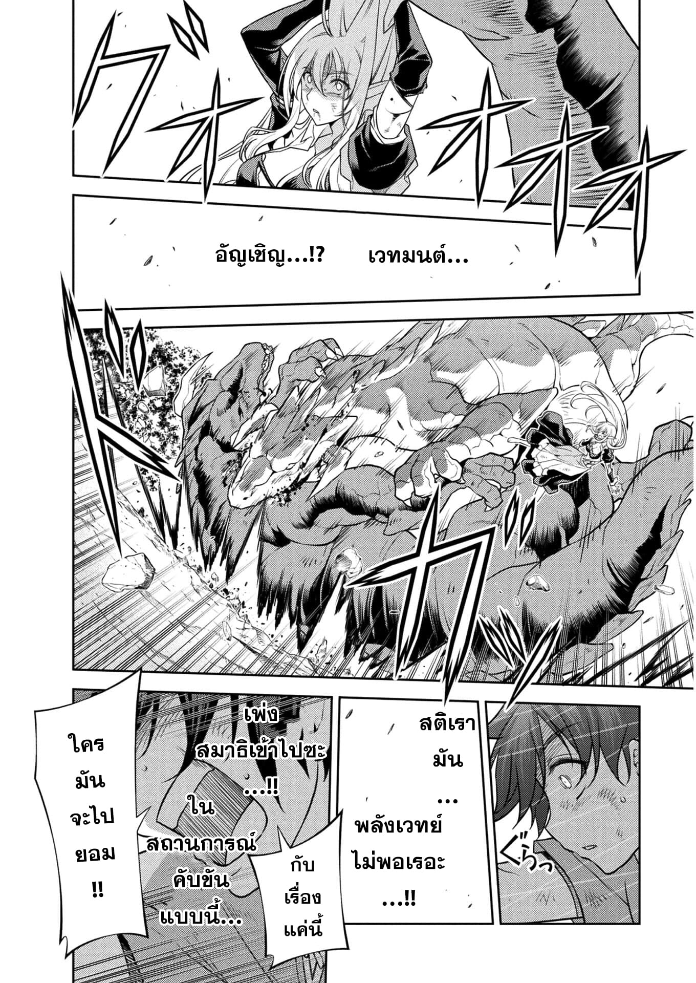 Drawing: Saikyou Mangaka wa Oekaki Skill de Isekai Musou Suru! นักวาดมังงะผู้ไร้เทียมทาน ณ แดนต่างโลก ตอนที่ 1 หน้า 59