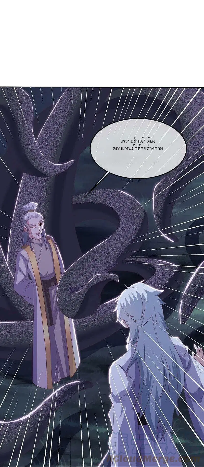 Peerless Battle Spirit ตอนที่ 544 หน้า 37