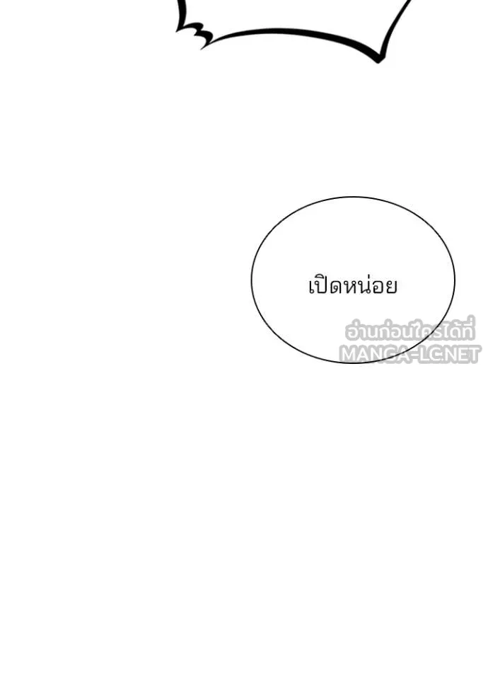 Villain to Kill ตอนที่ 191 หน้า 12