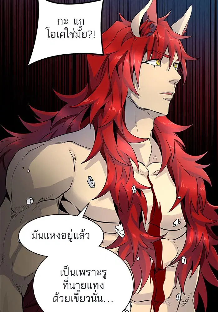Tower of God ตอนที่ 503 หน้า 155