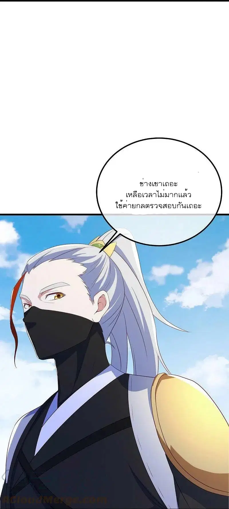 Peerless Battle Spirit ตอนที่ 511 หน้า 34