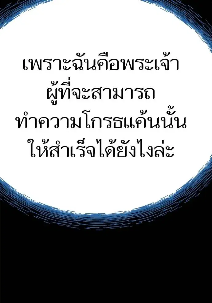 Tower of God ตอนที่ 637 หน้า 53