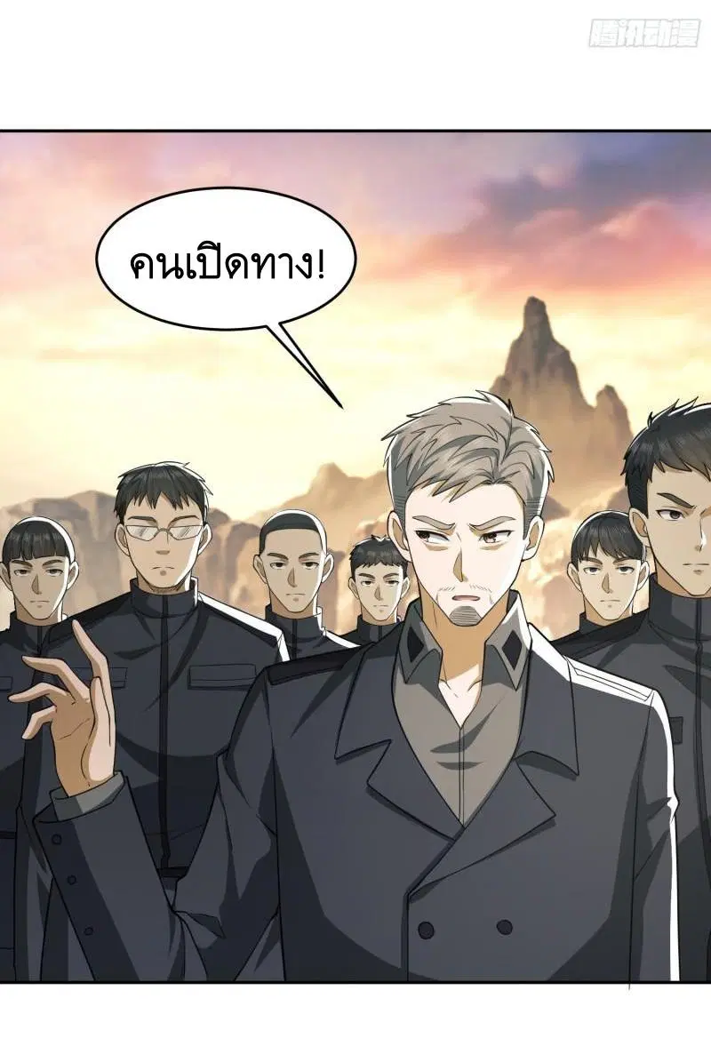 The First Order ตอนที่ 107 หน้า 13