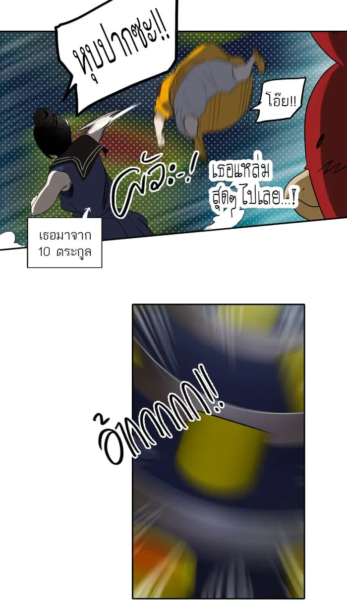 Tower of God ตอนที่ 255 หน้า 26