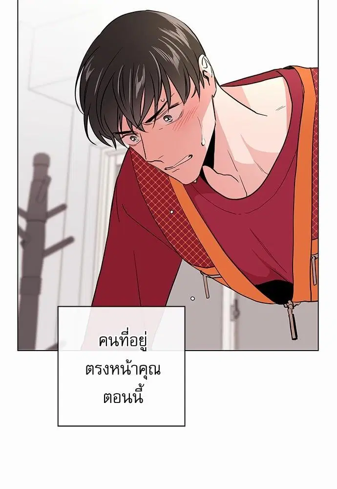 Red Candy – ปฏิบัติการชิงหัวใจ ตอนที่ 47 หน้า 70
