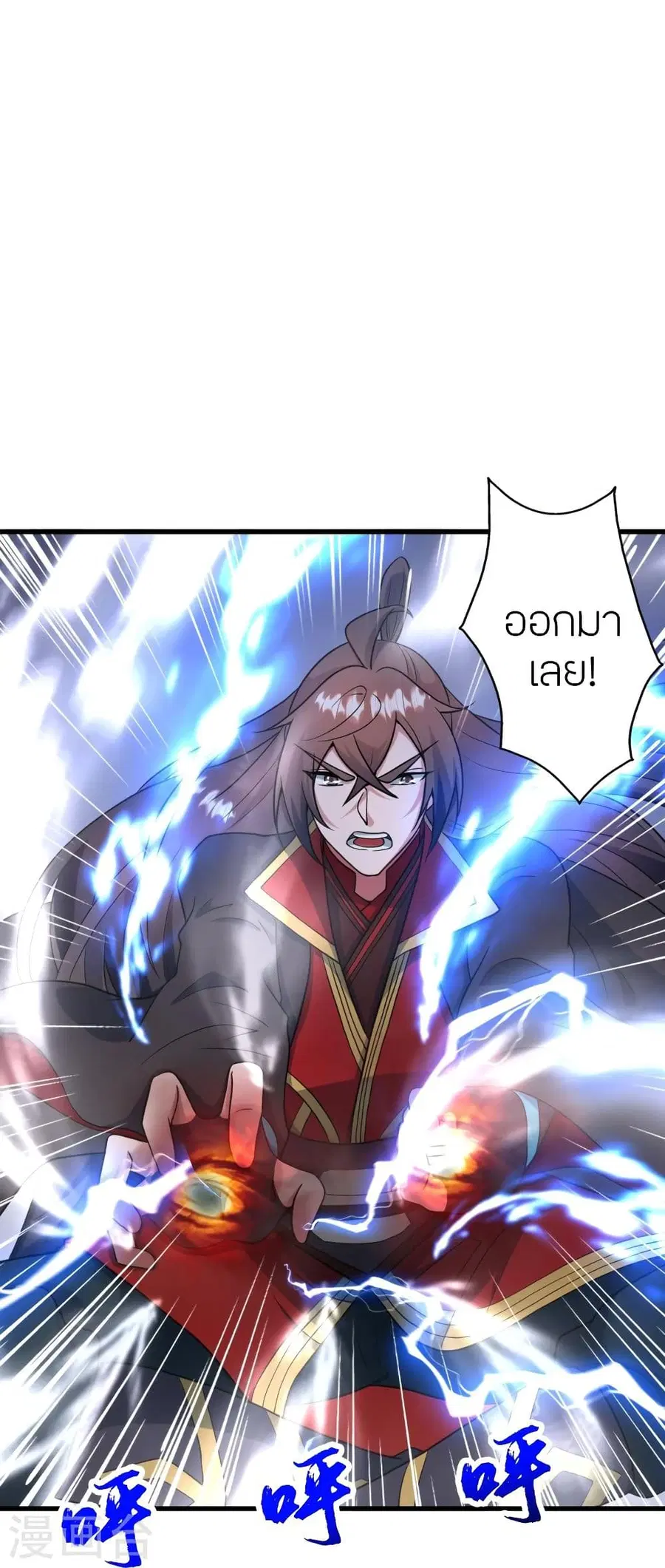 Banished Disciple’s Counterattack ราชาอมตะผู้ถูกขับไล่ ตอนที่ 318 หน้า 44