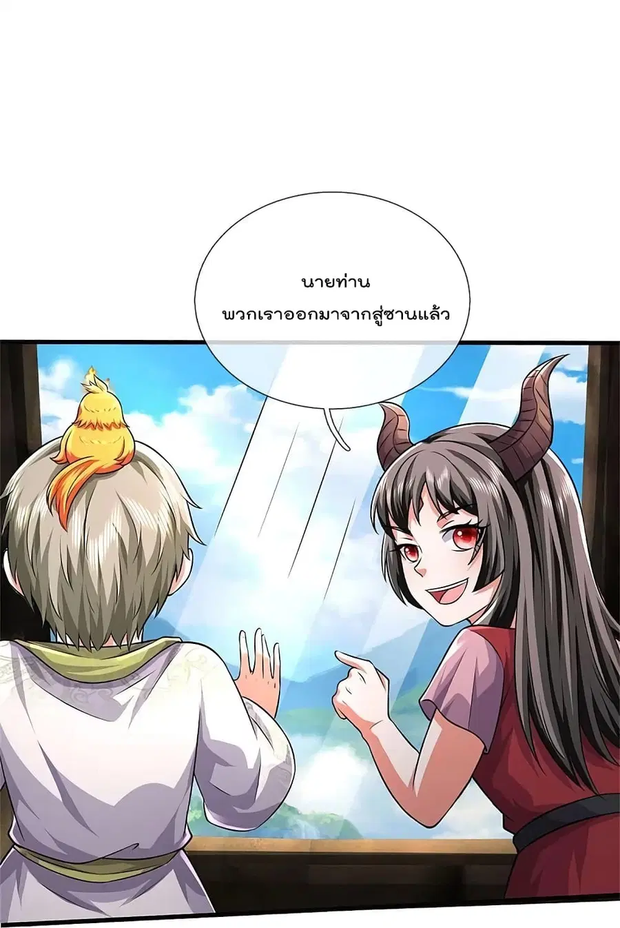 I’m the Great Immortal ตอนที่ 437 หน้า 18