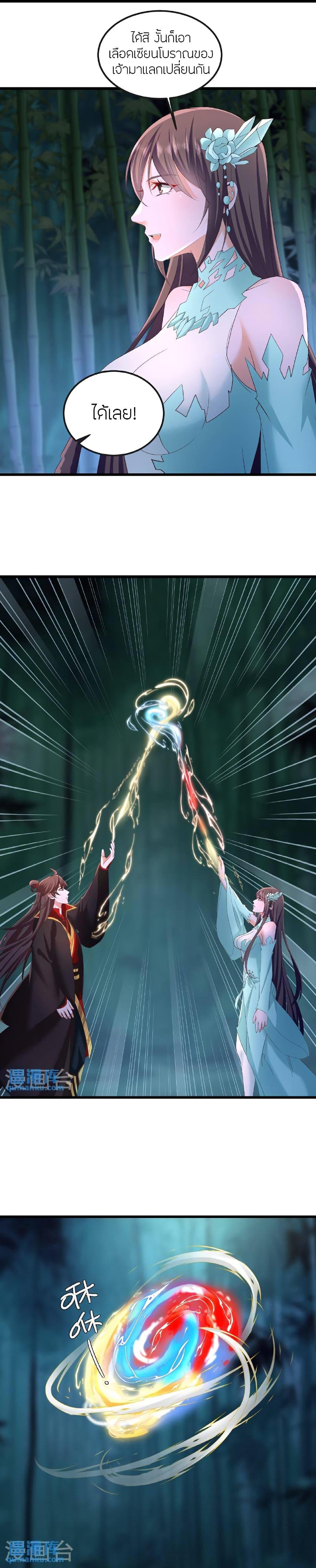 Banished Disciple’s Counterattack ราชาอมตะผู้ถูกขับไล่ ตอนที่ 512 หน้า 11
