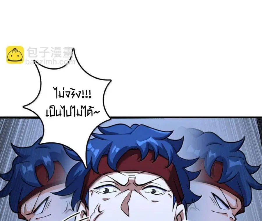 Release That Witch ตอนที่ 591 หน้า 18