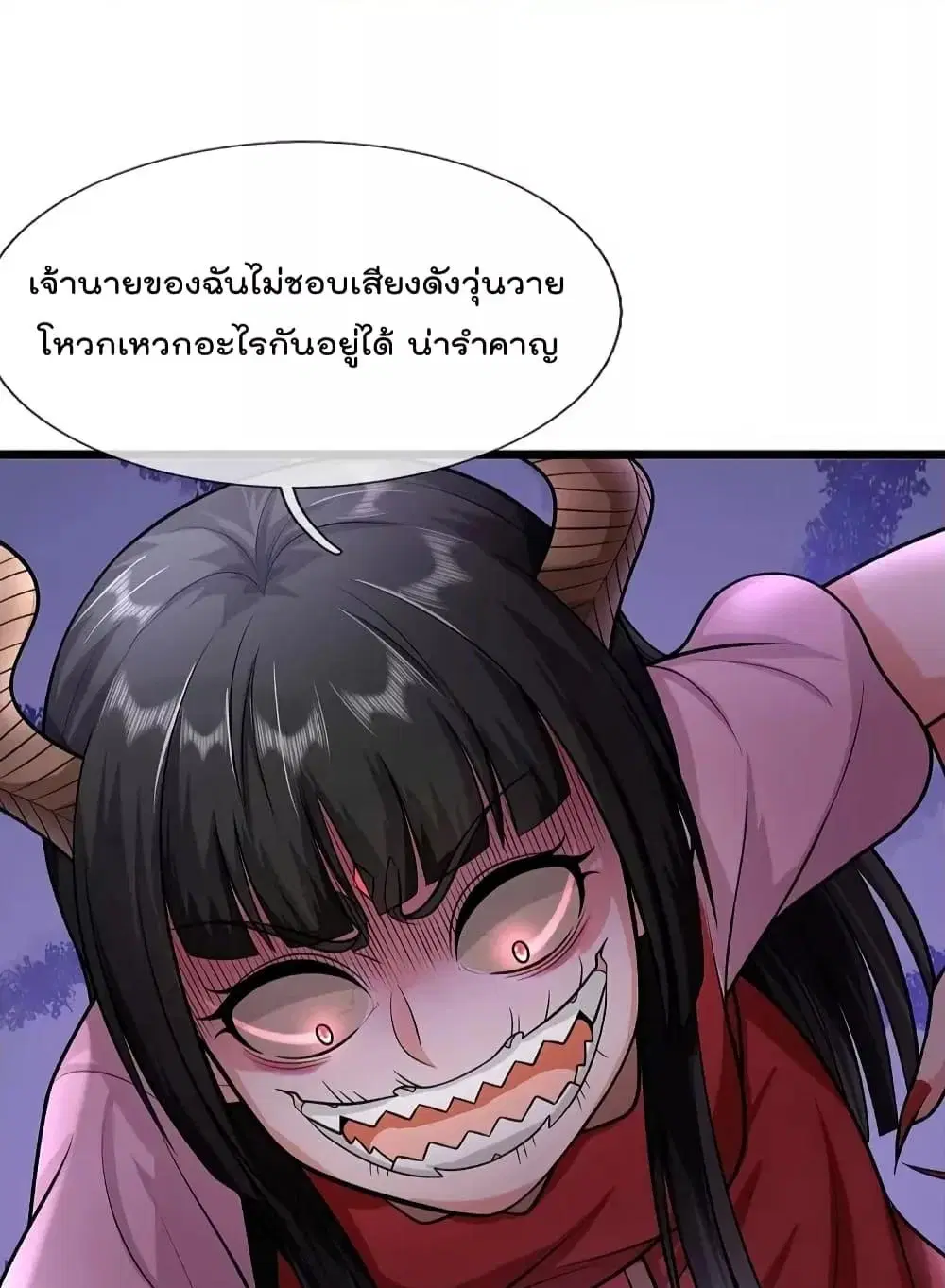 I’m the Great Immortal ตอนที่ 528 หน้า 29