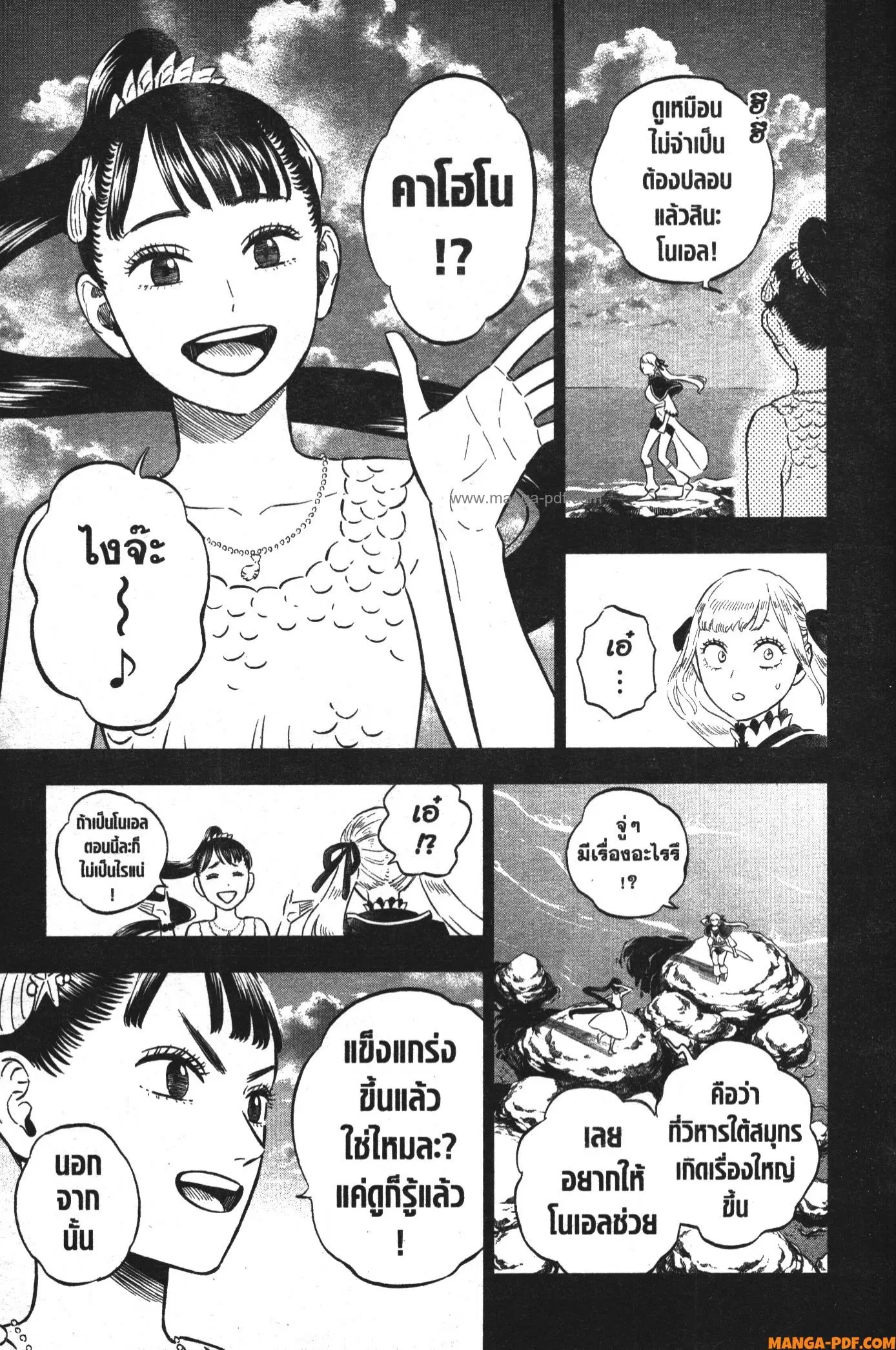 Black Clover ตอนที่ 359 หน้า 9