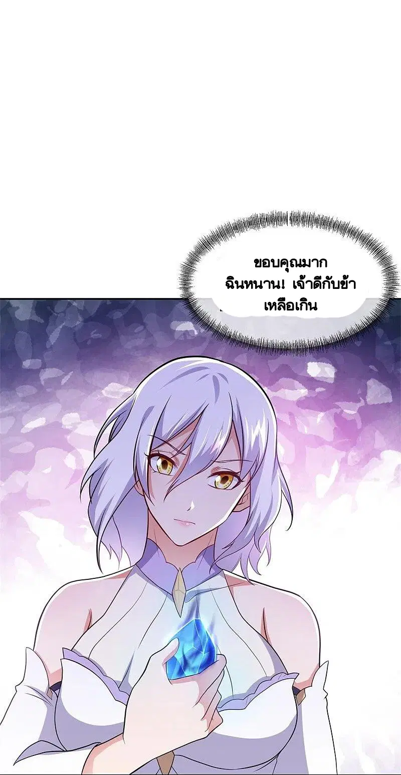Peerless Battle Spirit ตอนที่ 380 หน้า 13