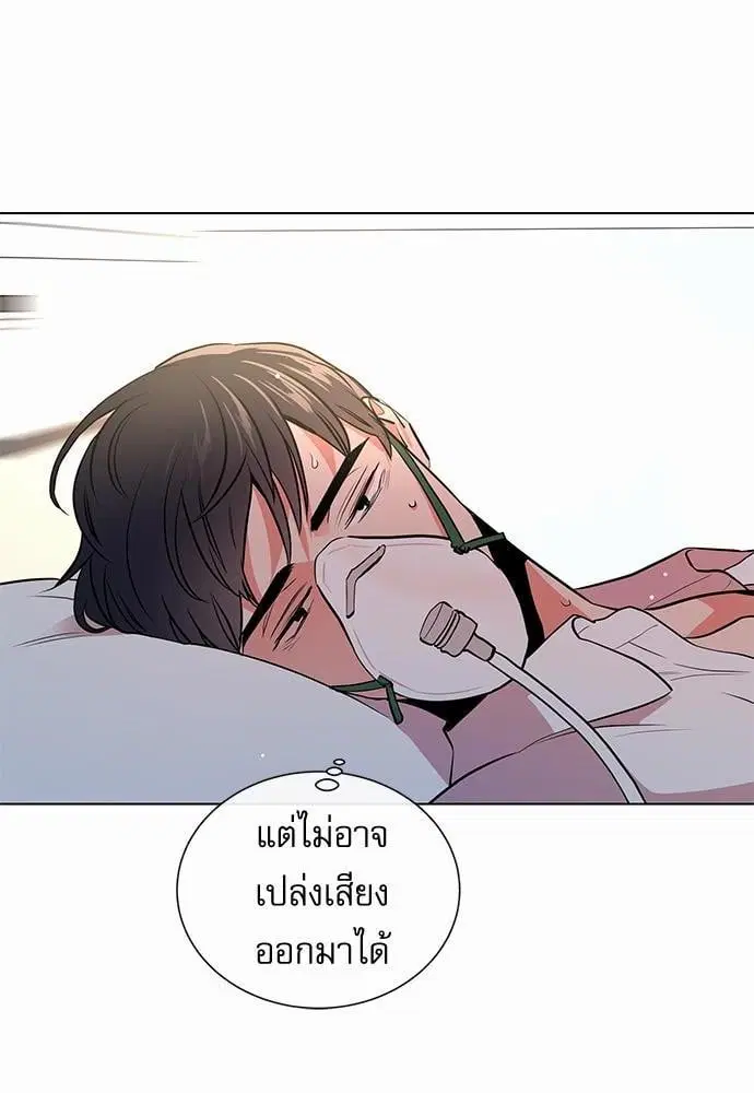 Red Candy – ปฏิบัติการชิงหัวใจ ตอนที่ 52 หน้า 12