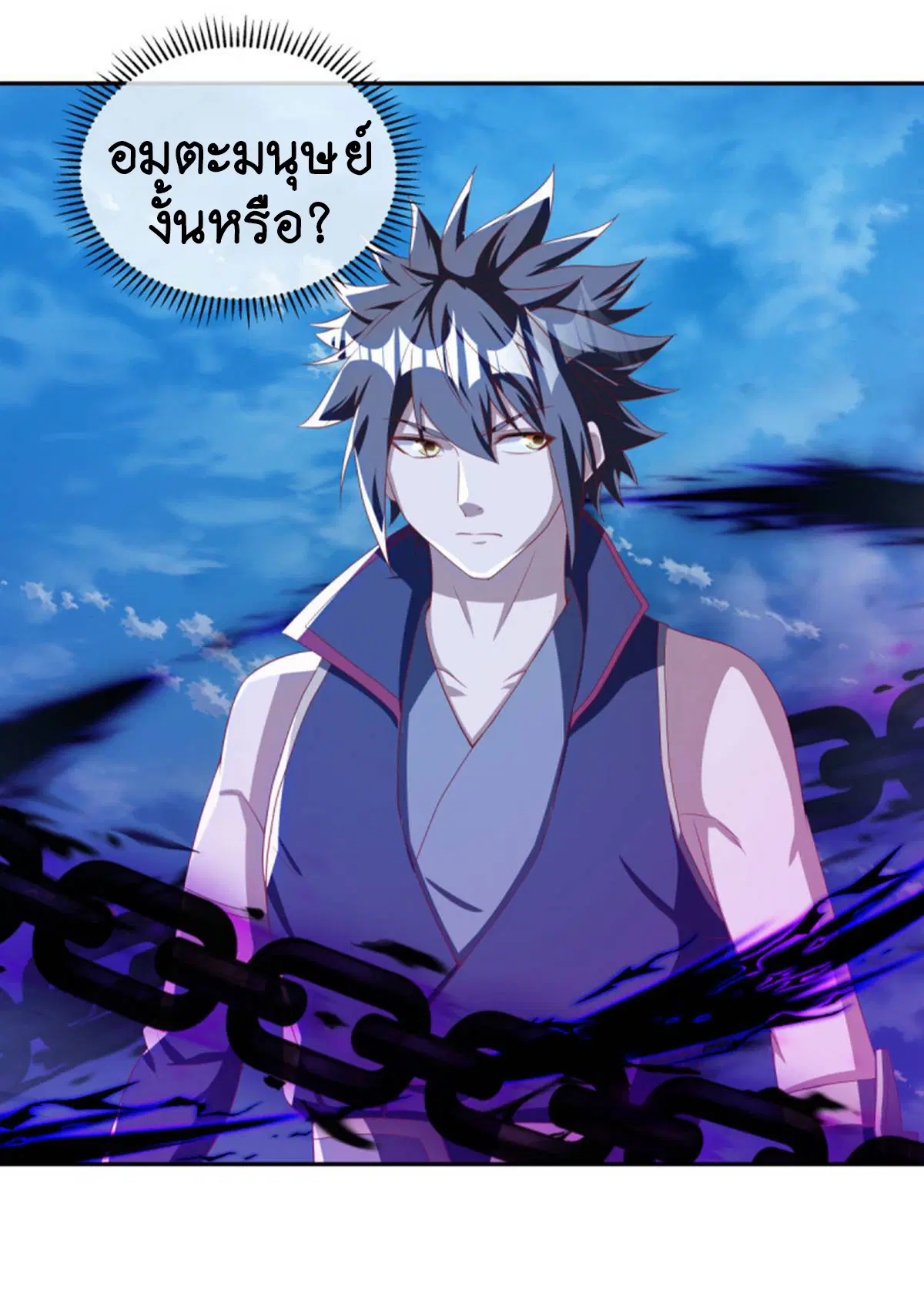 Peerless Battle Spirit ตอนที่ 635 หน้า 45