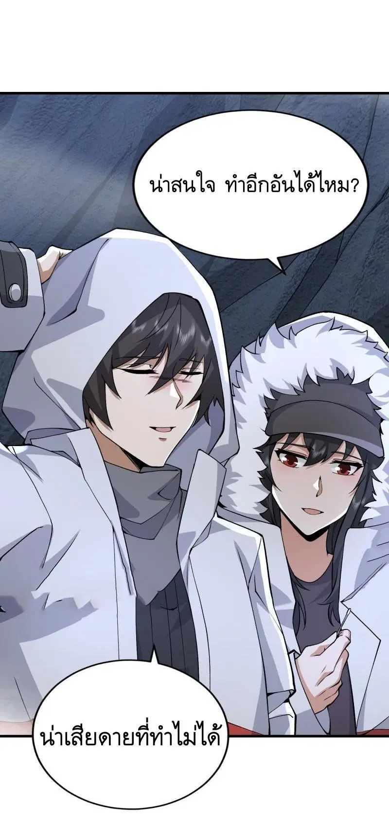 The First Order ตอนที่ 371 หน้า 14