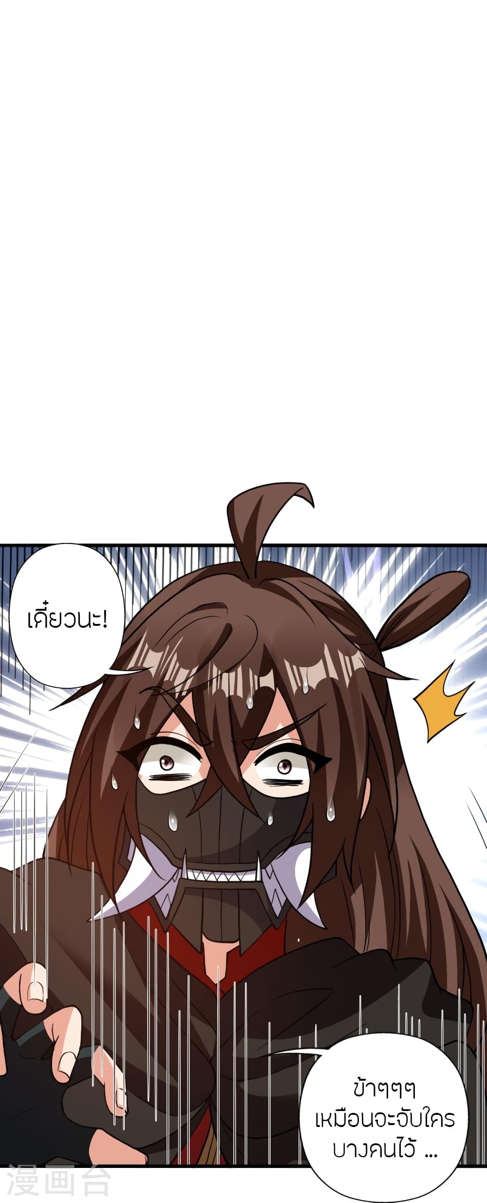 Banished Disciple’s Counterattack ราชาอมตะผู้ถูกขับไล่ ตอนที่ 398 หน้า 47
