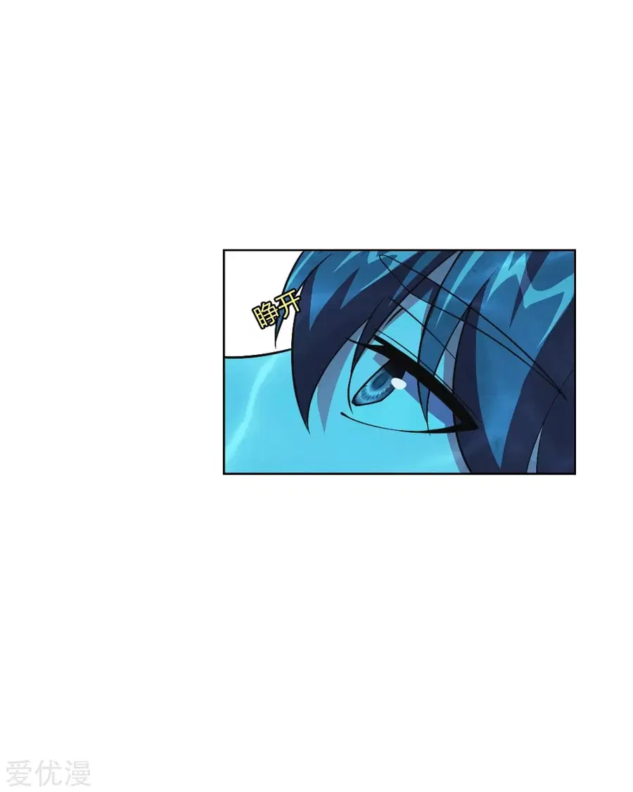 Banished Disciple’s Counterattack ราชาอมตะผู้ถูกขับไล่ ตอนที่ 157 หน้า 26