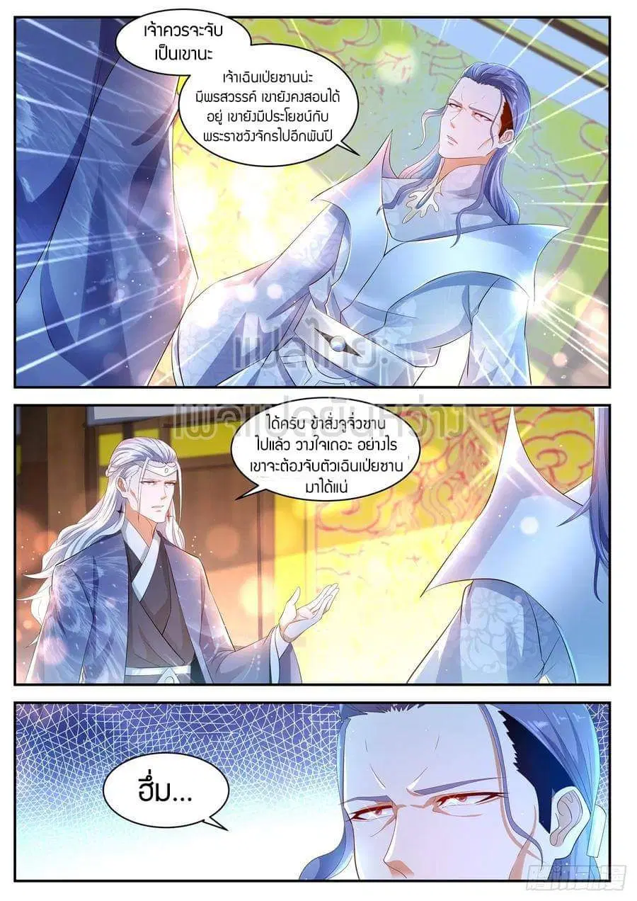 Rebirth Of The Urban Immortal Cultivator ตอนที่ 436 หน้า 15