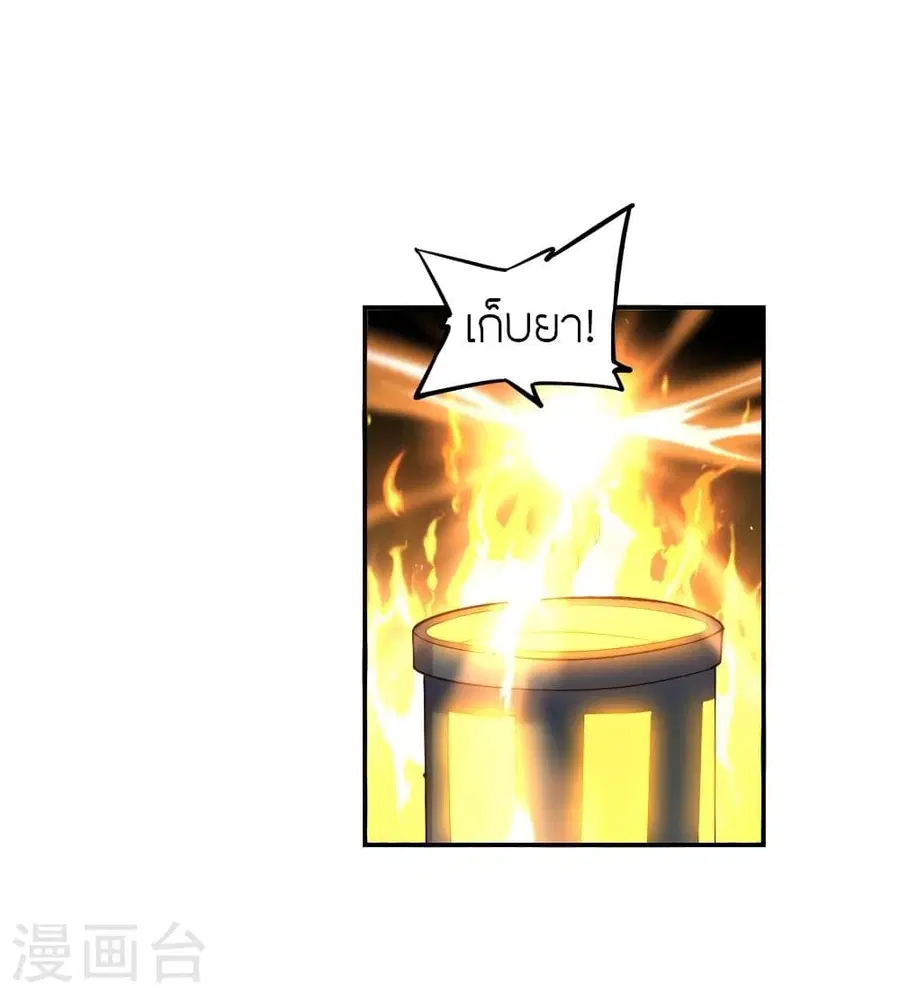 Banished Disciple’s Counterattack ราชาอมตะผู้ถูกขับไล่ ตอนที่ 294 หน้า 55