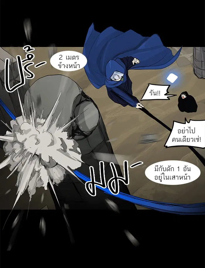 Tower of God ตอนที่ 124 หน้า 38