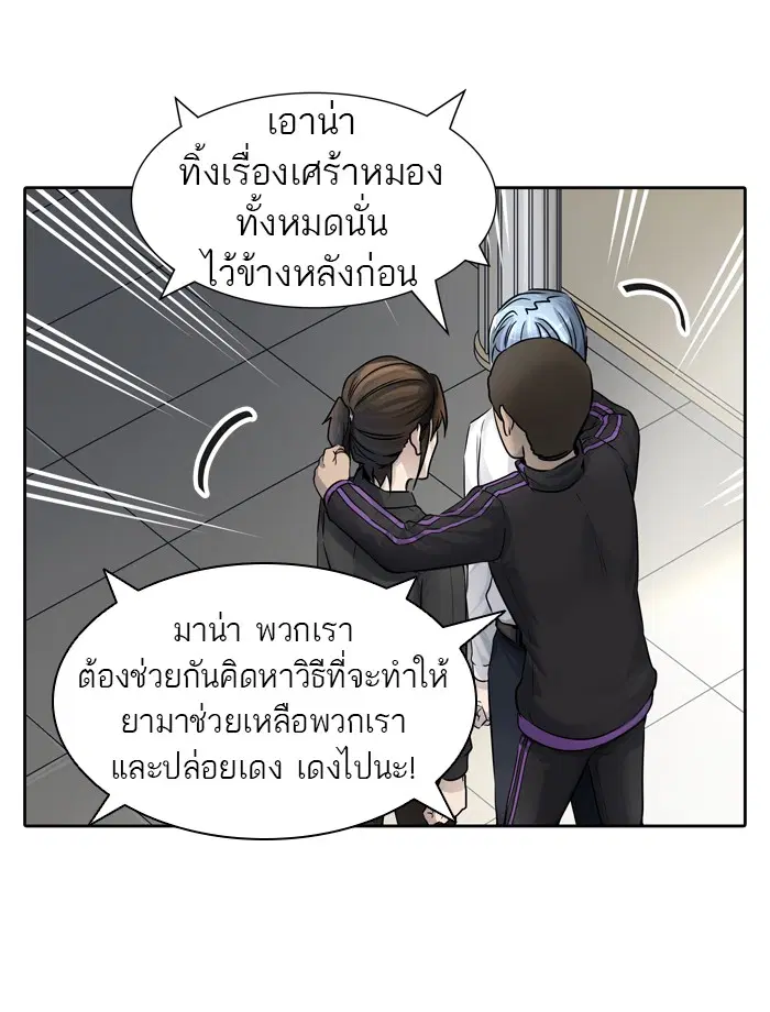 Tower of God ตอนที่ 425 หน้า 63