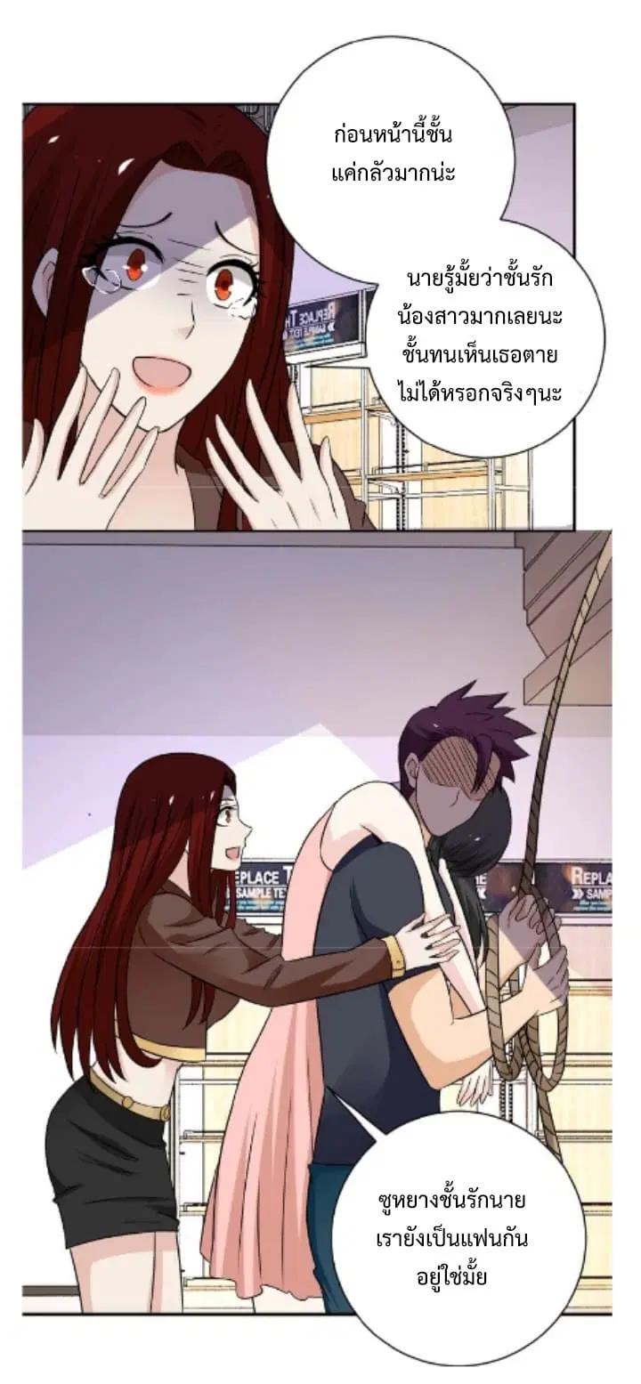 Apocalyptic Super System ตอนที่ 12.2 หน้า 18