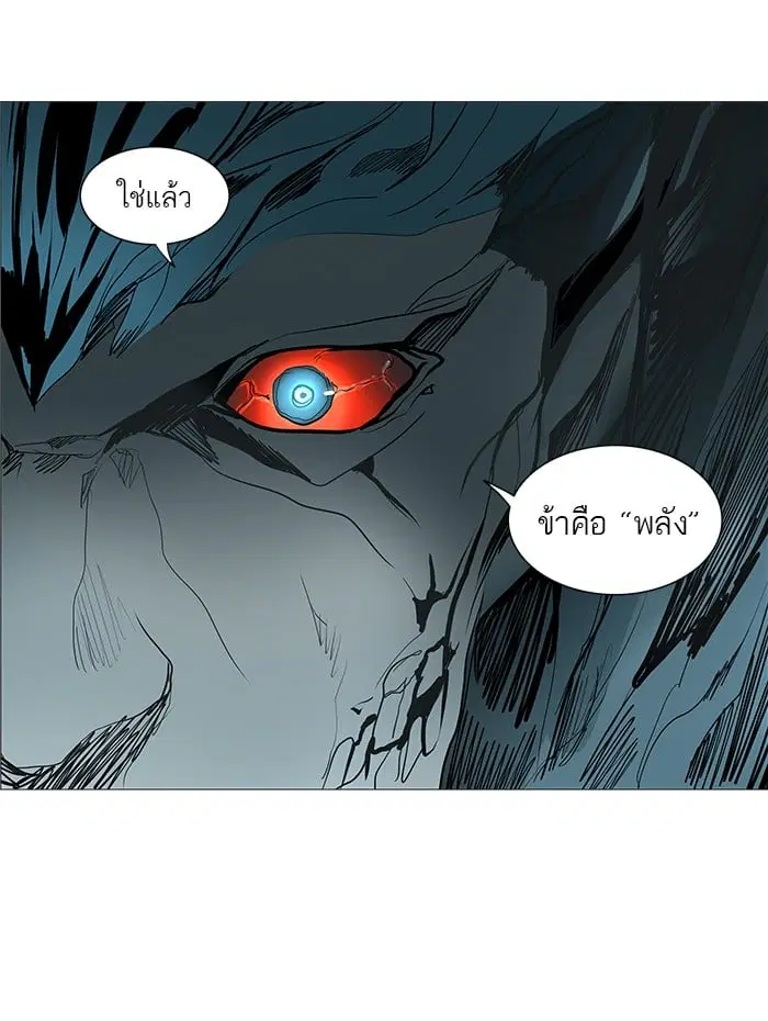 Tower of God ตอนที่ 250 หน้า 20