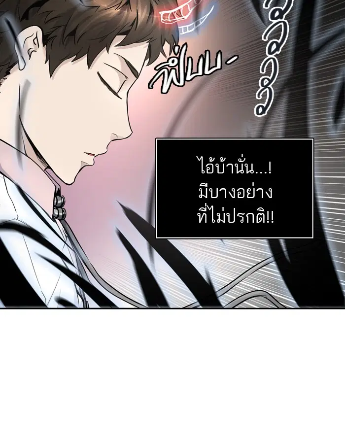 Tower of God ตอนที่ 409 หน้า 71