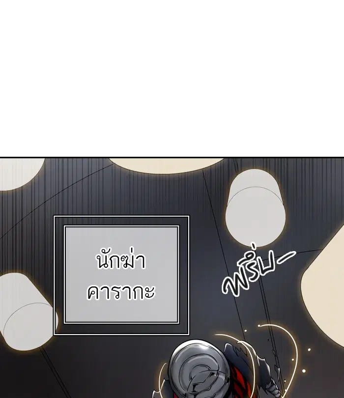 Tower of God ตอนที่ 401 หน้า 86