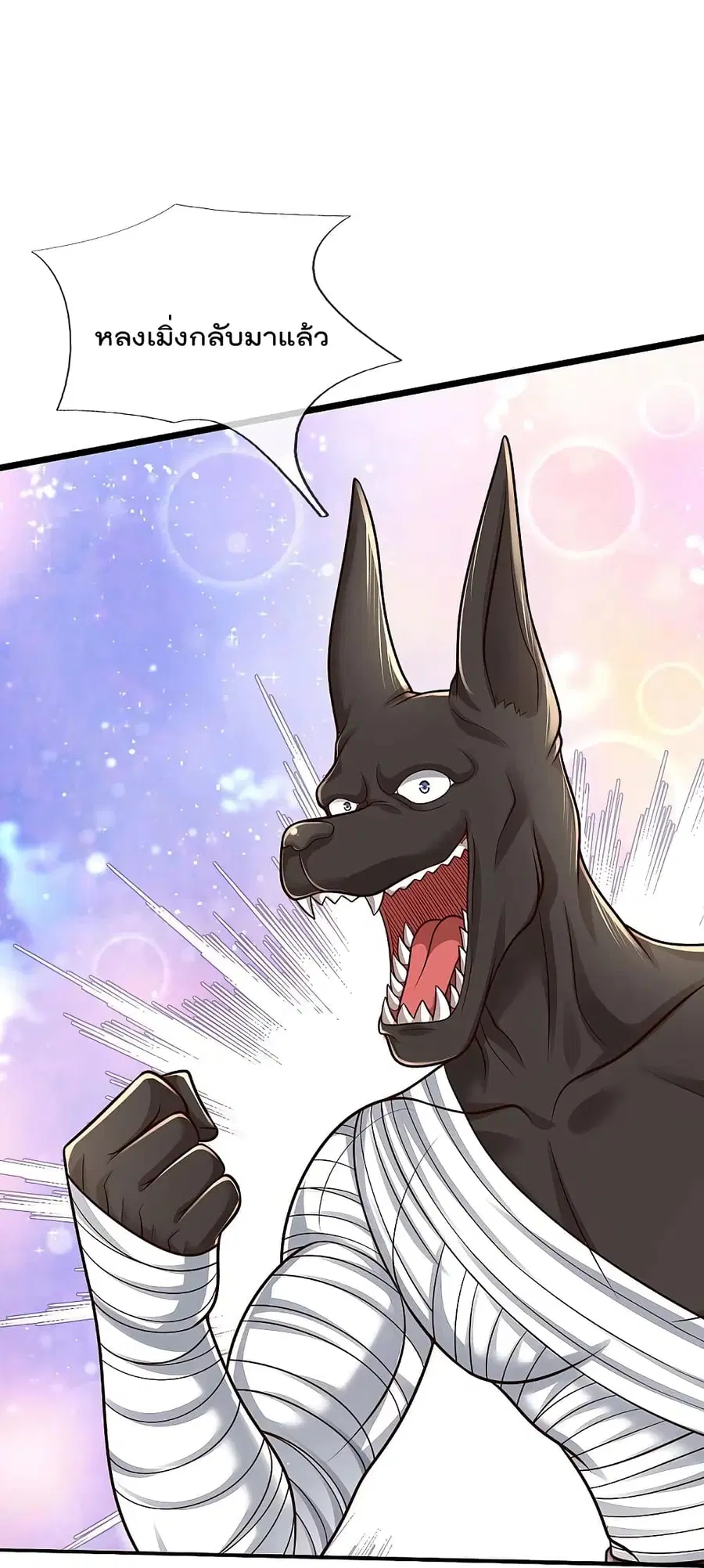 I’m the Great Immortal ตอนที่ 412 หน้า 29