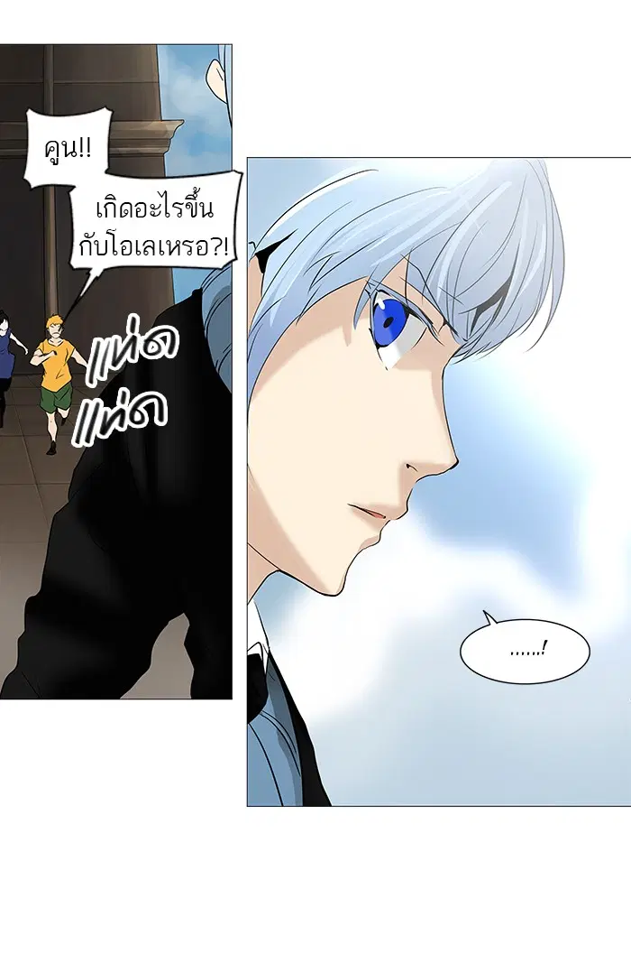 Tower of God ตอนที่ 230 หน้า 15