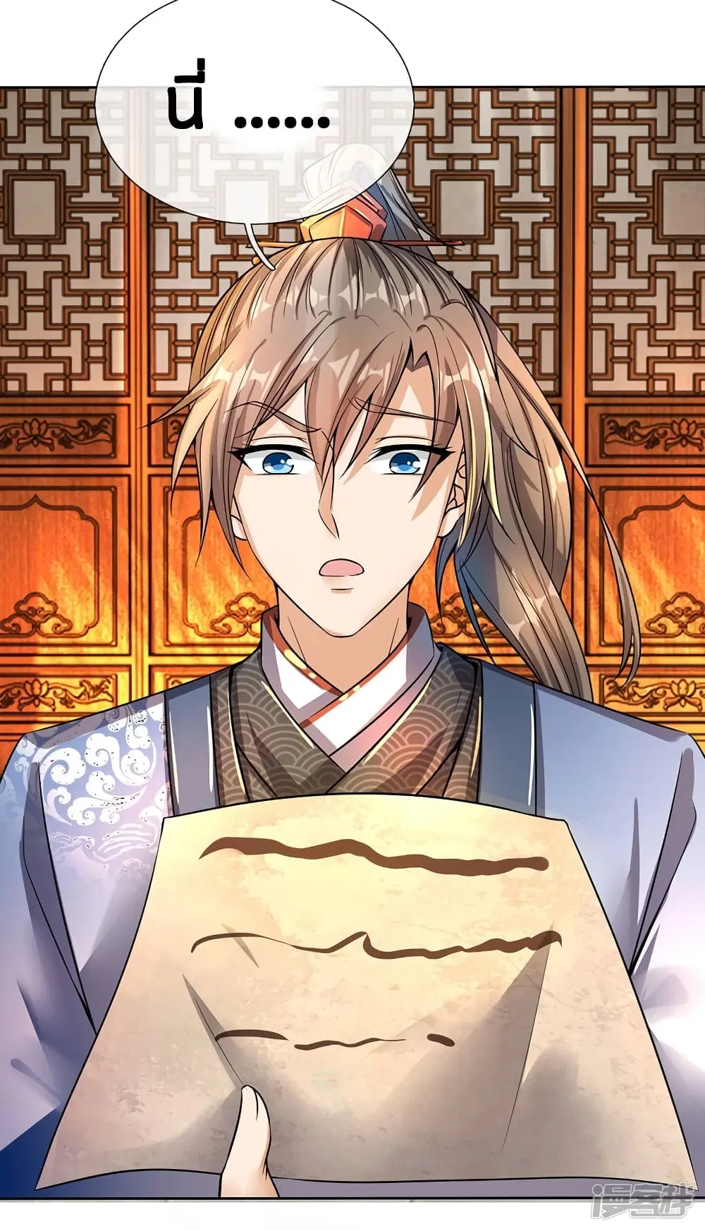 Sky Sword God ตอนที่ 177 หน้า 5