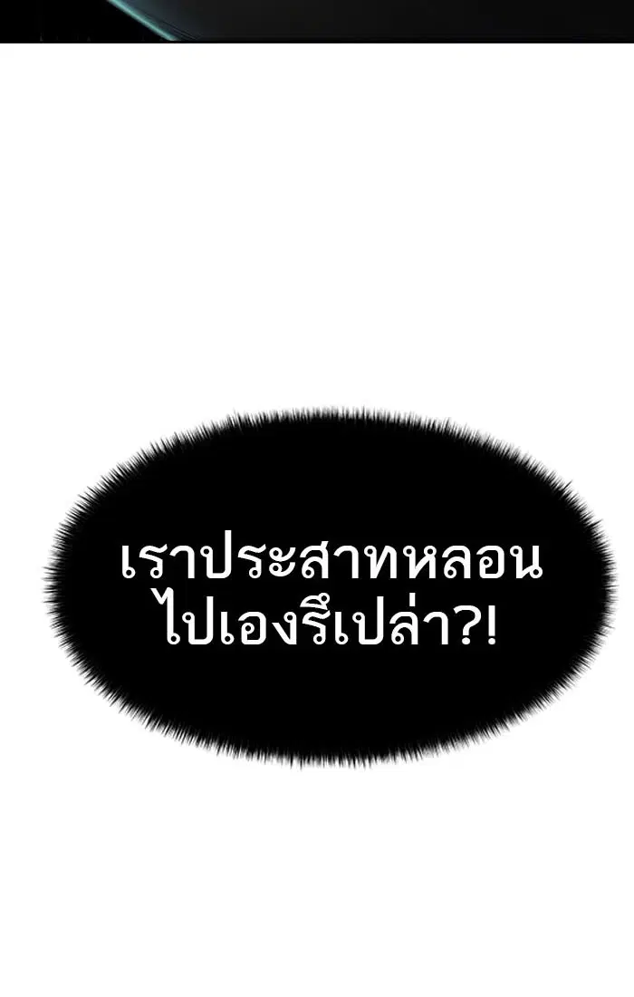 Tower of God ตอนที่ 543 หน้า 145