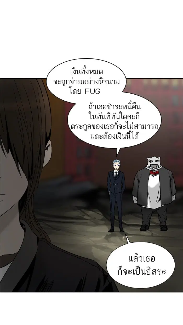 Tower of God ตอนที่ 300 หน้า 22